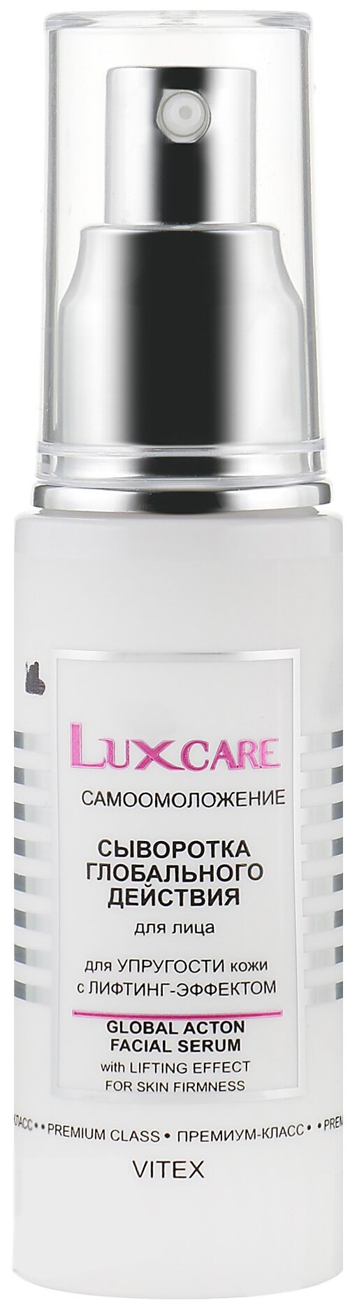 Витэкс LuxCare Сыворотка глобального действия для лица для упругости кожи с лифтинг-эффектом, 50 мл