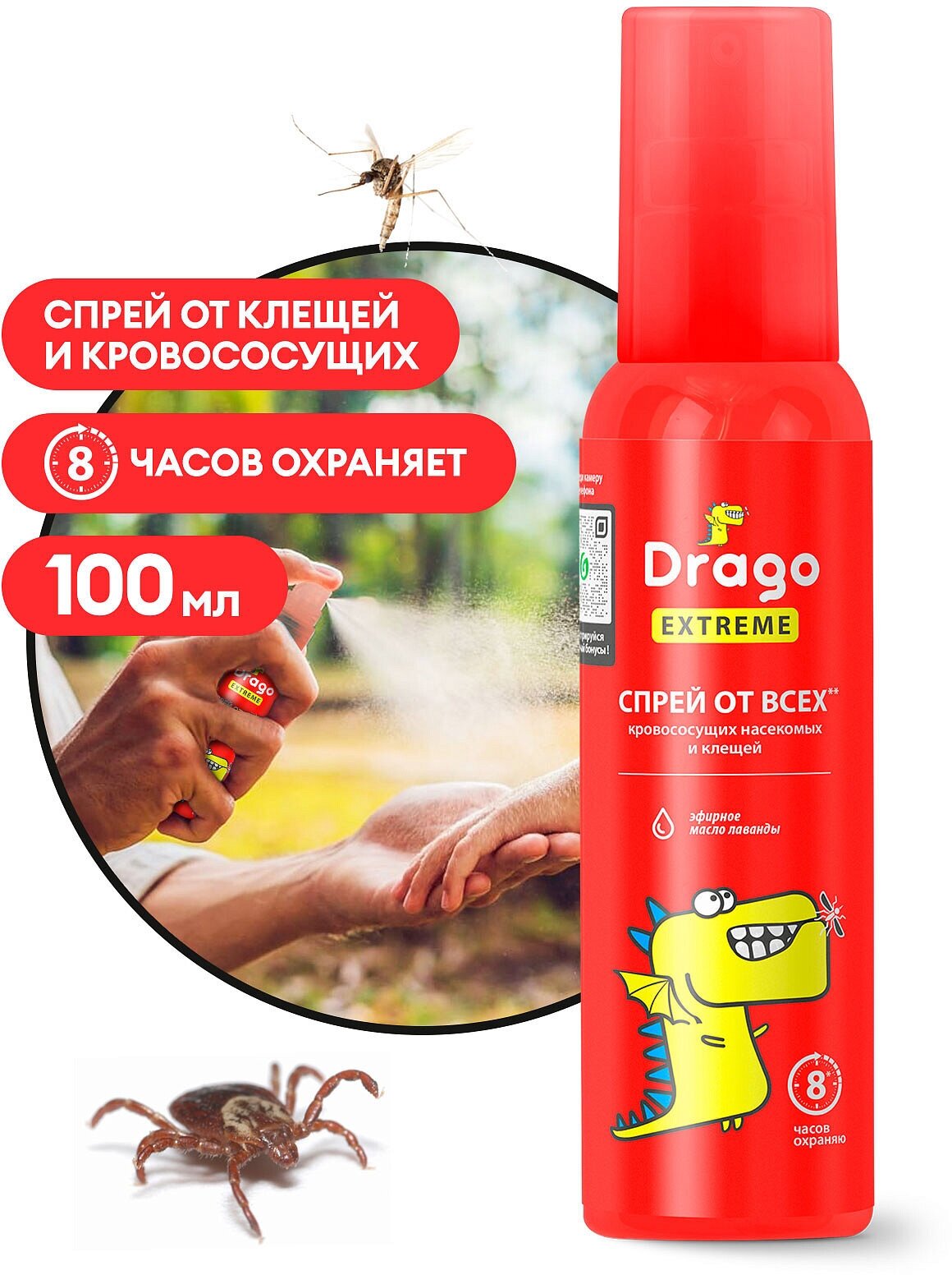 Средство от комаров и клещей репеллент GRASS Drago EXTREME 100 мл, NS-0006