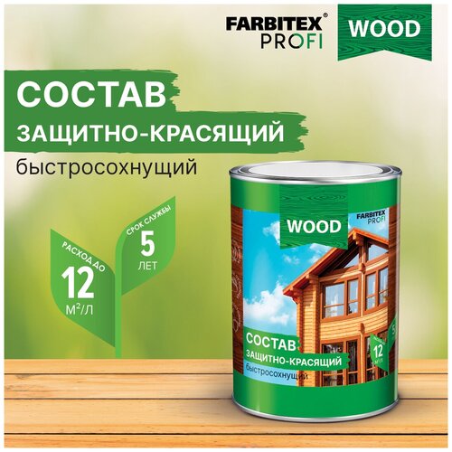 Состав защитно-красящий для древесины быстросохнущий Farbitex Profi Wood (Артикул: 4300008469; Цвет: Рябина; Фасовка = 0,75 л)