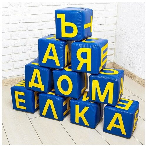 Набор мягких кубиков «Буквы», 10 элементов, микс набор мягких кубиков буквы диван 10 штук