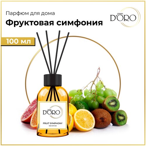 Диффузор для дома, аромадиффузор с палочками, ароматизатор освежитель воздуха Фруктовая симфония 100 мл
