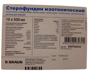 Гематек Стерофундин изотонический р-р д/инф. фл., 500 мл, 10 уп.