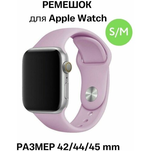 Ремешок для Apple Watch 42 44 45 49 мм (Ultra) браслет