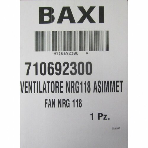 Вентилятор для котла Baxi Вентилятор оригинальный 768062100