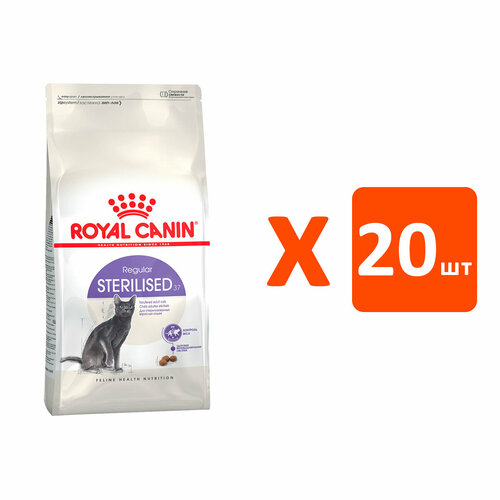 ROYAL CANIN STERILISED 37 для взрослых кастрированных котов и стерилизованных кошек (0,2 кг х 20 шт) royal canin mini sterilised adult для кастрированных и стерилизованных взрослых собак маленьких пород 3 кг х 4 шт