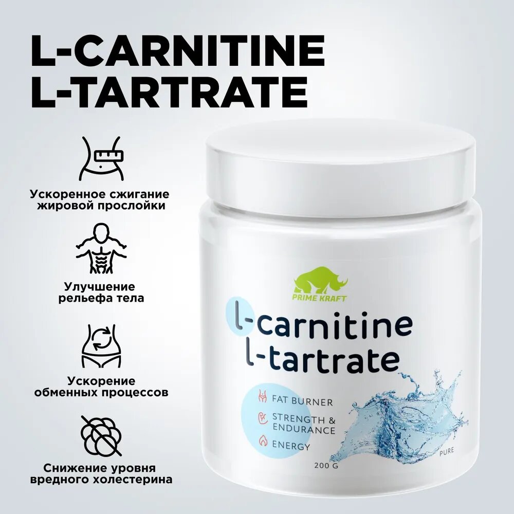 Продукт для питания спортсменов L-Сarnitine L-Tartrate pure (чистый) банка 200 г