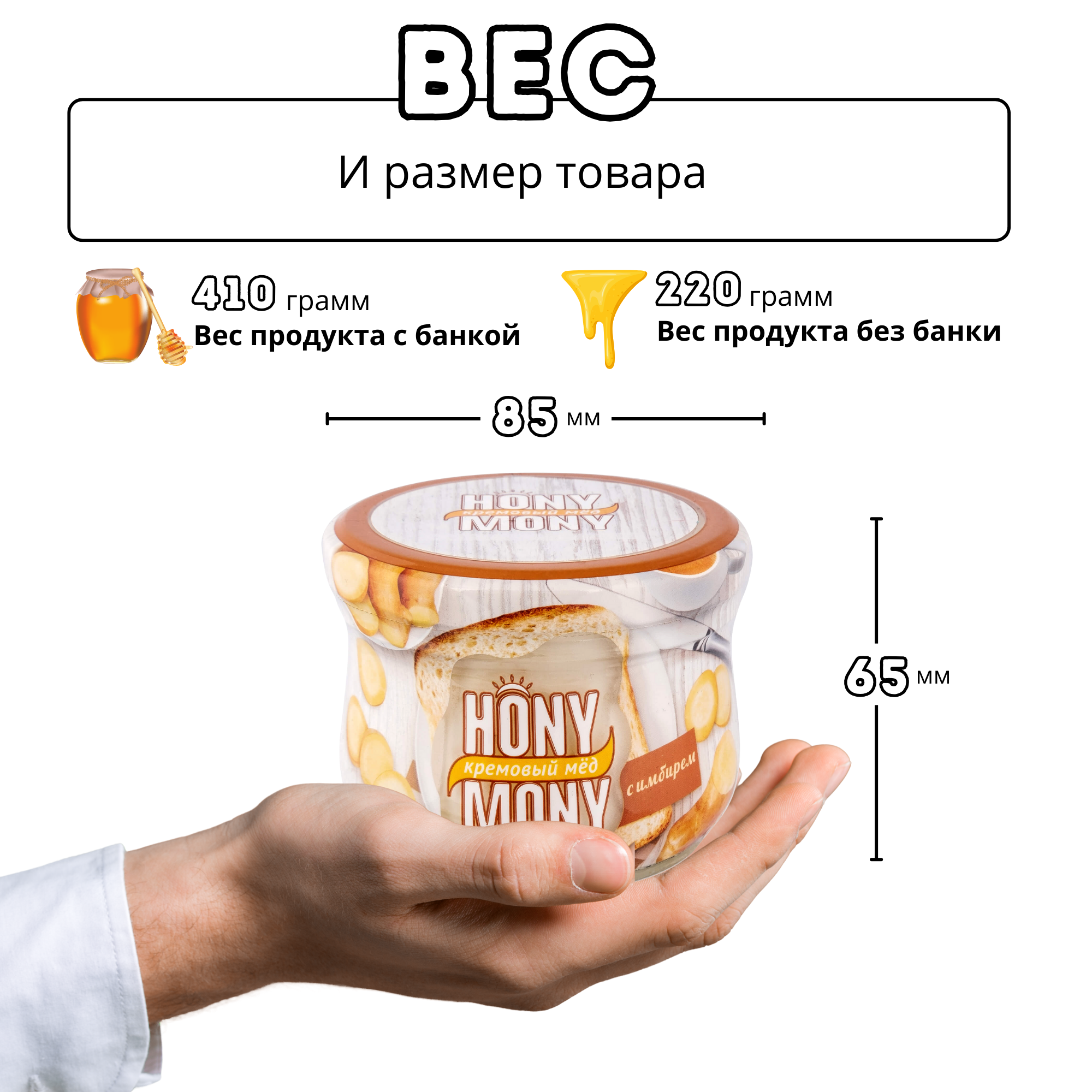 Крем мед суфле с имбирем натуральный Hony Mony - фотография № 5