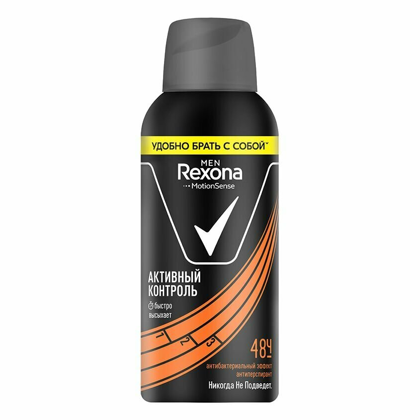 Rexona Дезодорант антиперспирант- аэрозоль for men Активный контроль, Антибактериальный эффект, 100 мл