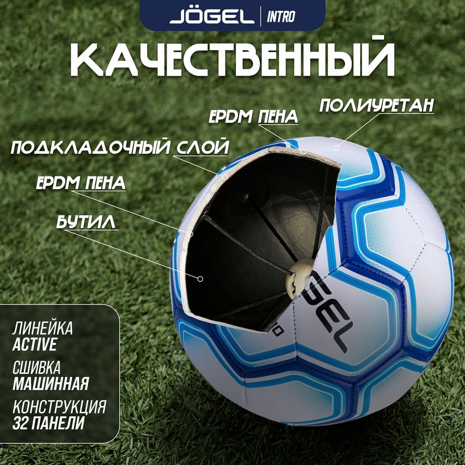 Мяч футбольный JOGEL Intro, 5-й размер [ут-00017587] - фото №7