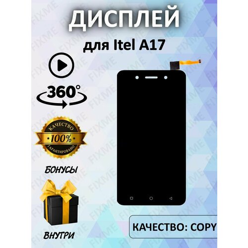 Дисплей для Itel A17 (copy LCD)