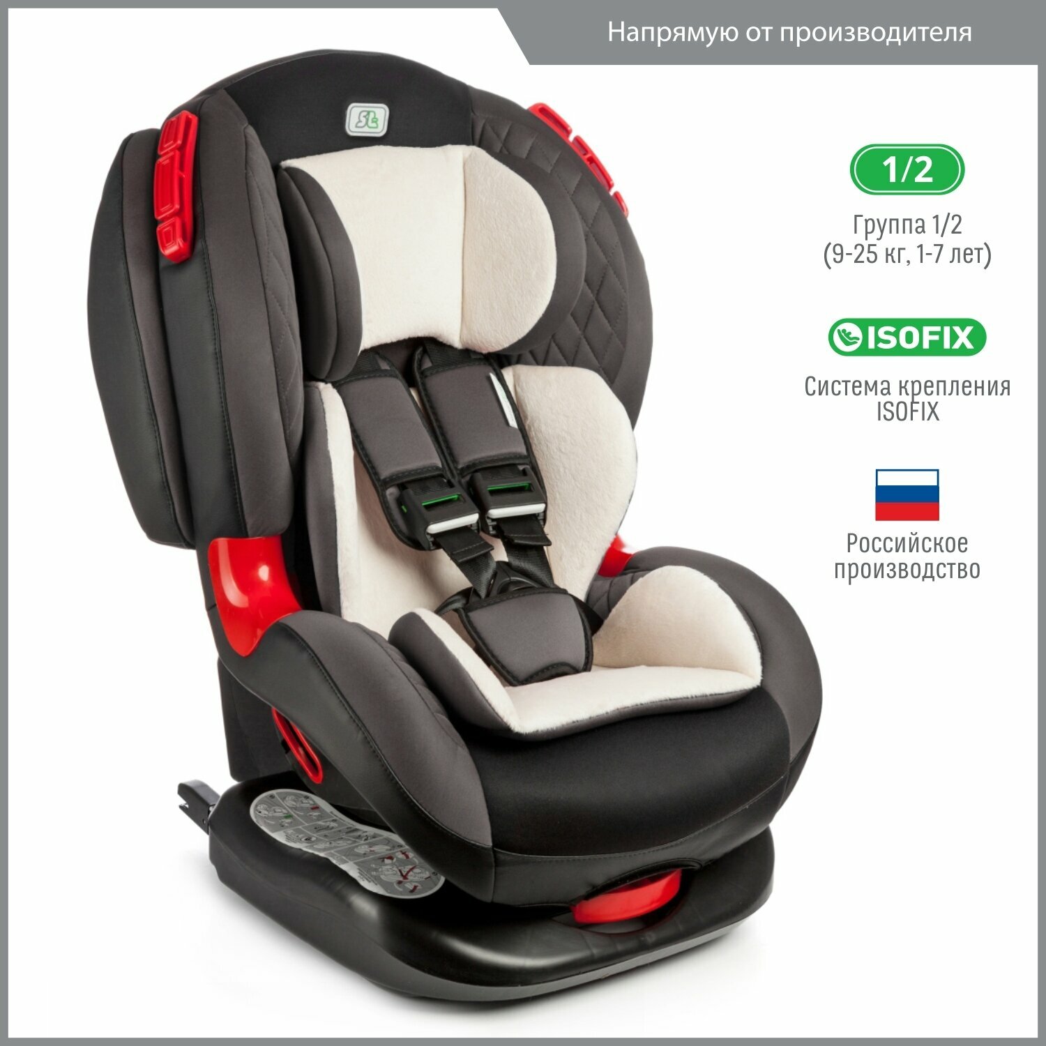 Кресло детское Smart Travel "Primer ISOFIX" Smoky 1-7лет 9-25 кг. КРЕС2064