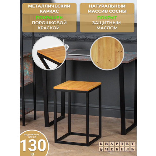 Барный табурет стул лофт с натуральным деревом 52*33*33 см -опора Ромб- горчичный