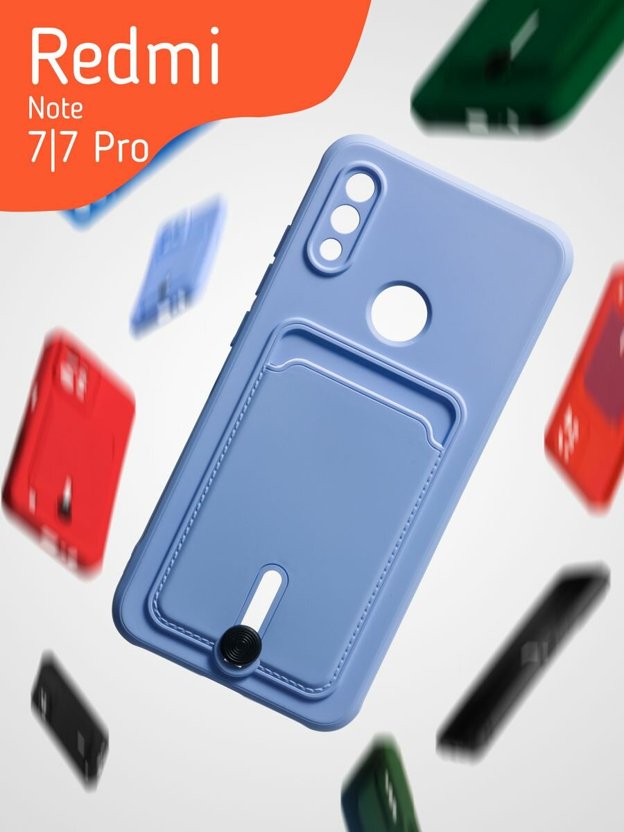 Чехол на Xiaomi Redmi Note 7/7 Pro с отделением для карт, фиолетовый
