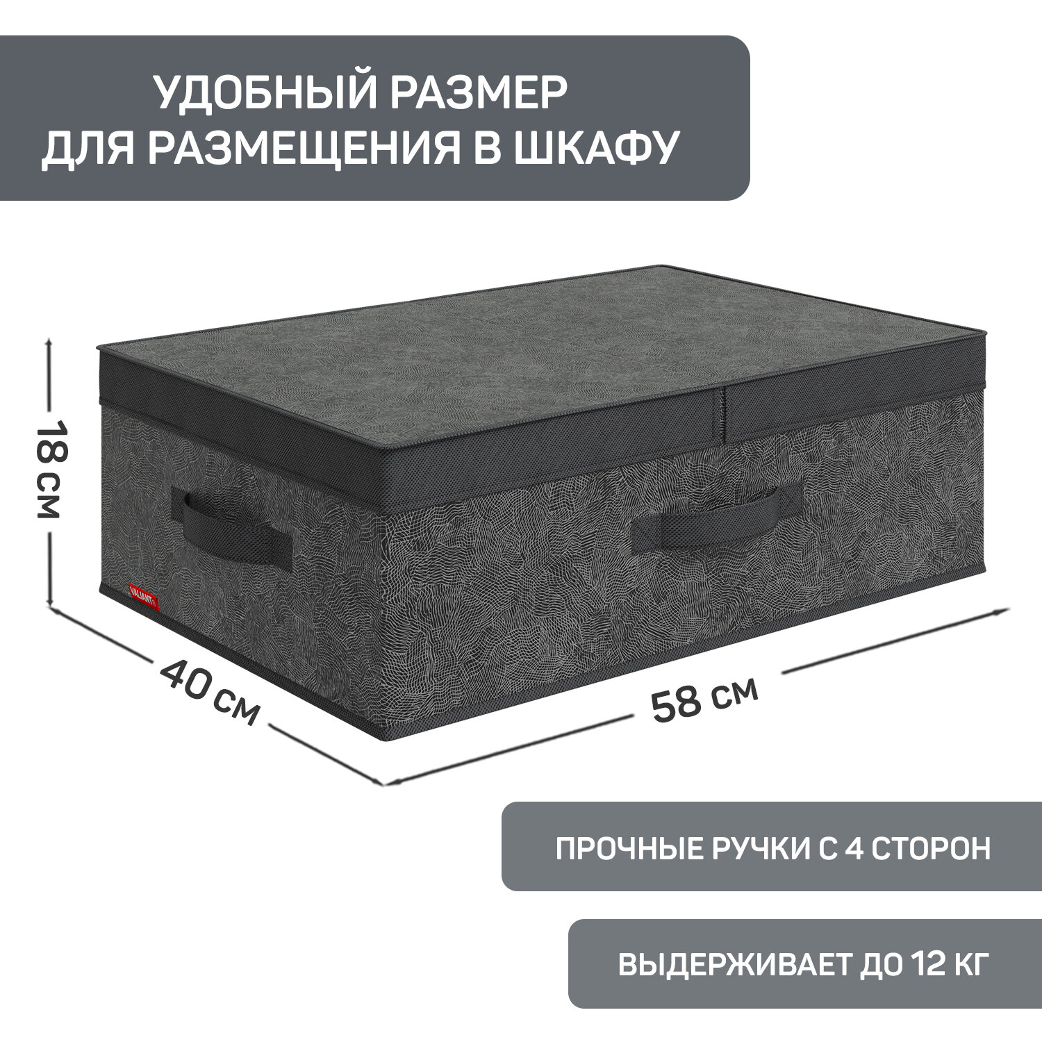 Коробка для хранения вещей, короб для хранения стеллажный, корзина, ящик с крышкой, 58*40*18 см, MONET NIGHT