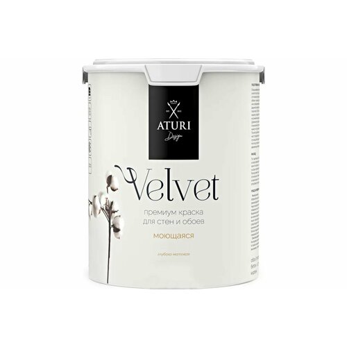Краска для стен и обоев ATURI Design Velvet жемчужный бархат, 1.5 кг T4-000120190