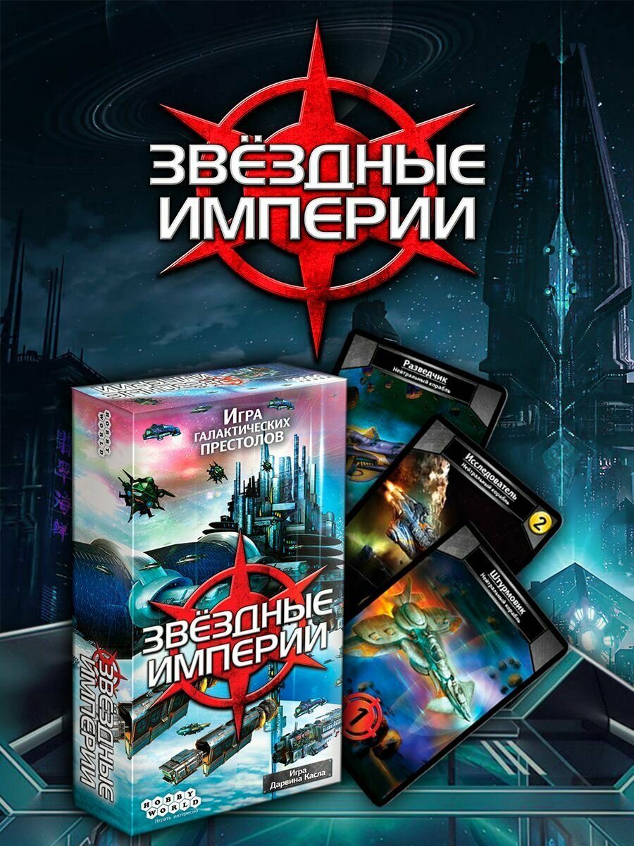 Игра настольная Hobby world - фото №7