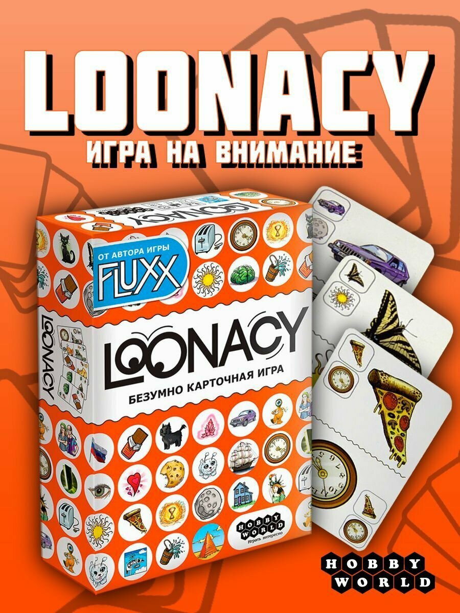 Настольная игра Hobby World Loonacy