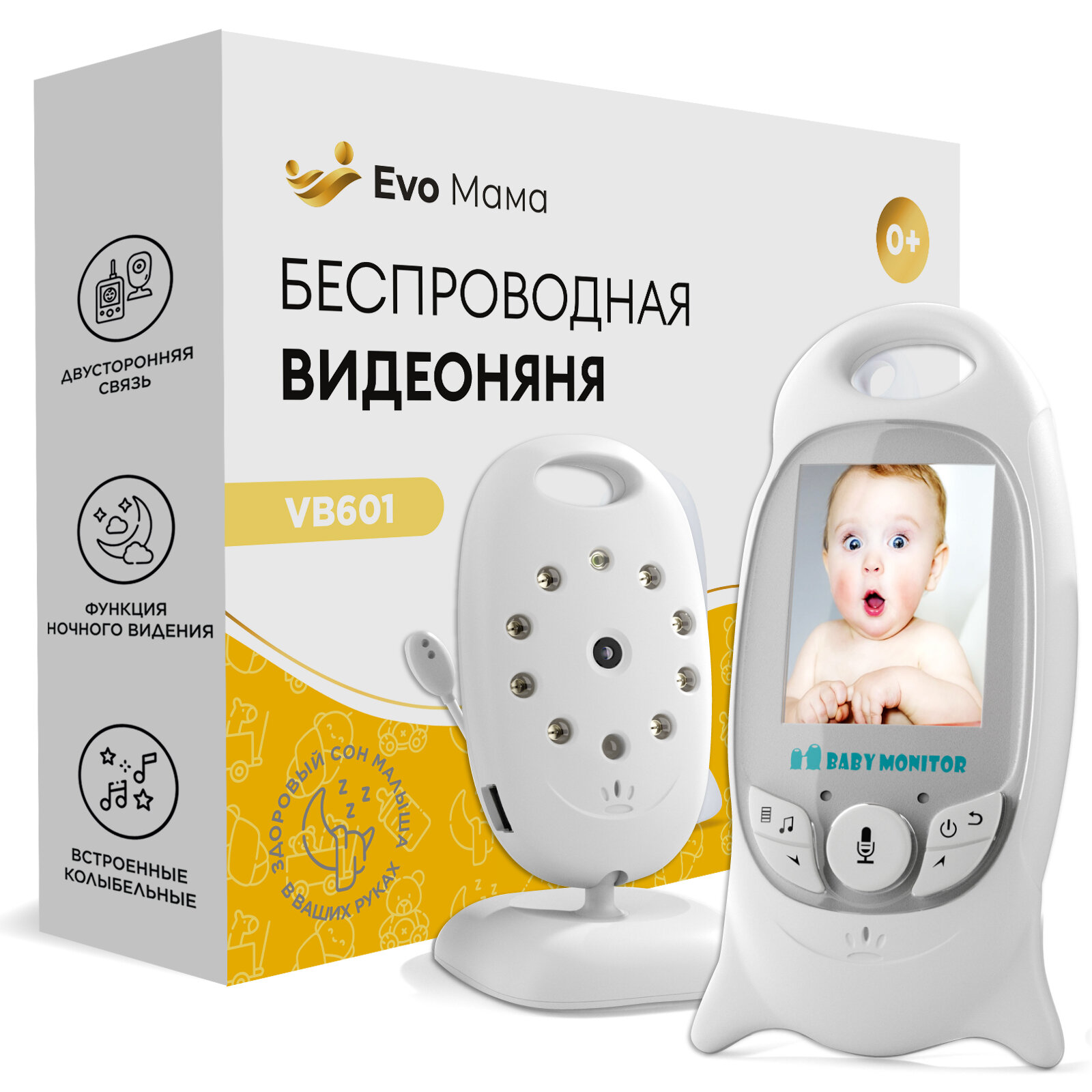 Беспроводная цифровая видеоняня Evo Mama с двусторонней аудиосвязью радионяня с ночным видением