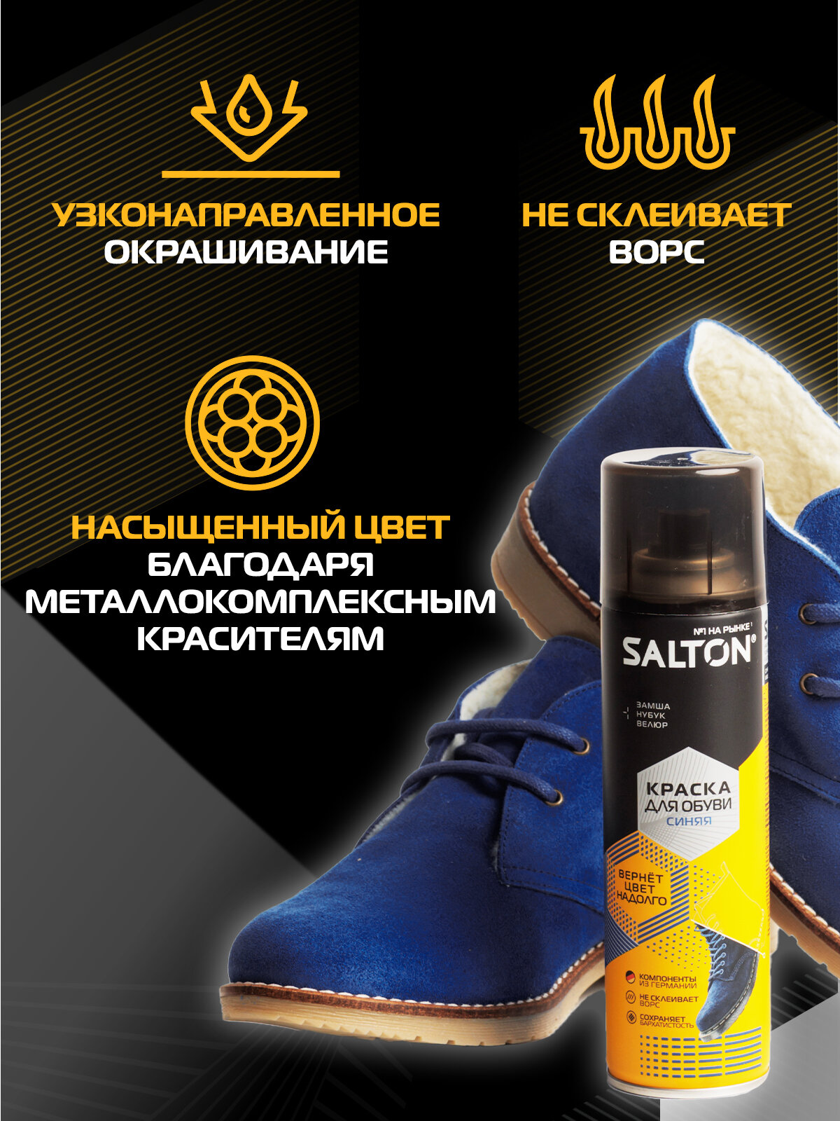 Краска для обуви Salton для замши и велюра синяя 190 мл - фото №3