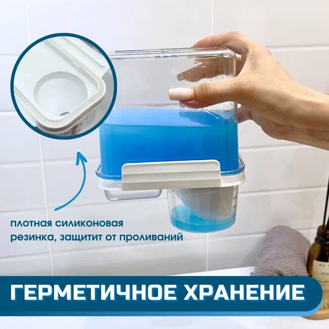 Контейнер для хранения порошка и геля, 1800 мл, 2 шт — фото 1