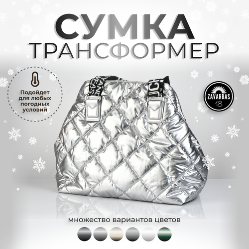 Сумка торба , фактура гладкая, серебряный