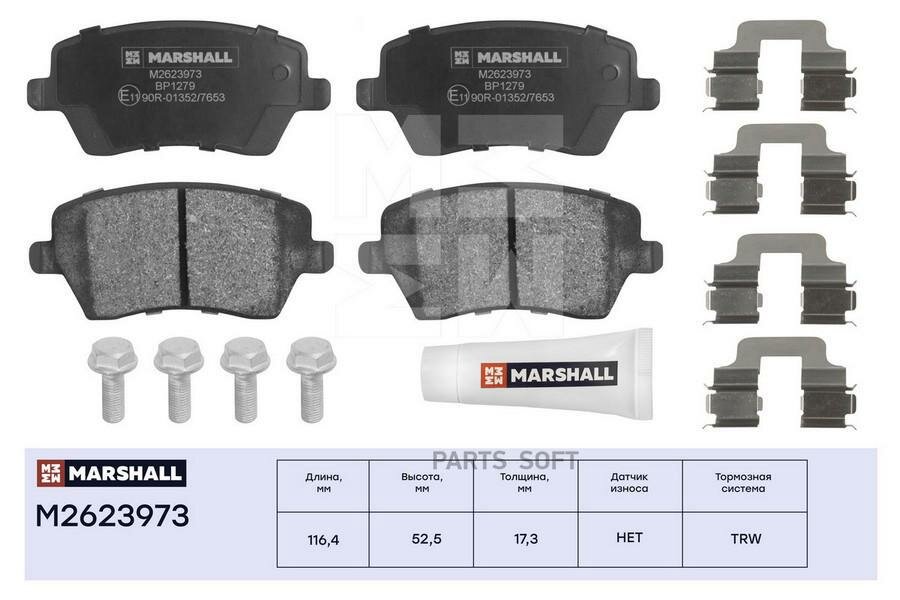 MARSHALL M2623973 Торм. колодки дисковые передн. Lada Largus 12- / Vesta 15-, Nissan Micra III 03-, Renault Duster I 11- () | перед |