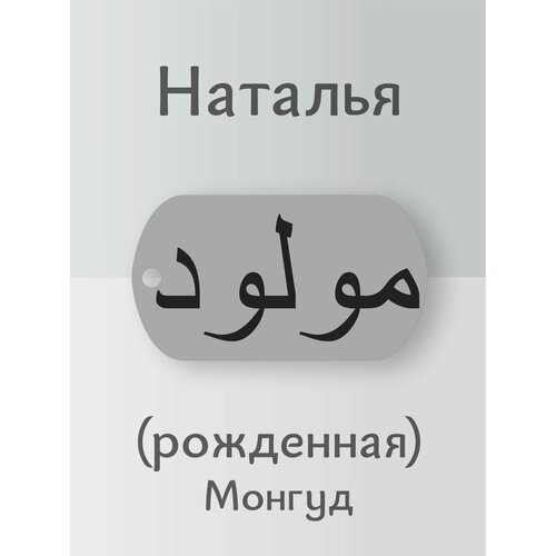 курлат наталья цвета Подвеска, серебристый