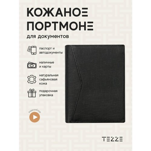Бумажник TEZZE, натуральная кожа, отделение для карт, черный