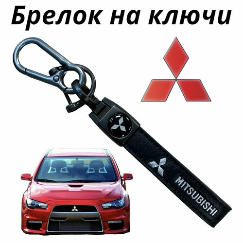 Брелок Автомода96, черный
