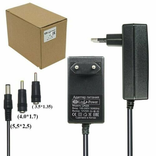 Блок питания 12V 2A 55x25 2 переходника 40x1735x135 для триколор сетевого оборудования роутеров 380₽