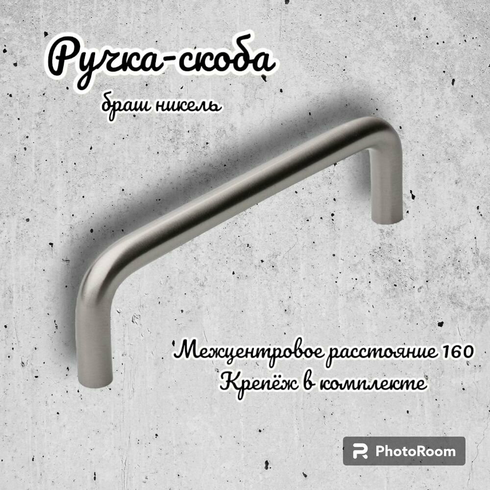 Ручка-скоба IN.01.3024.96