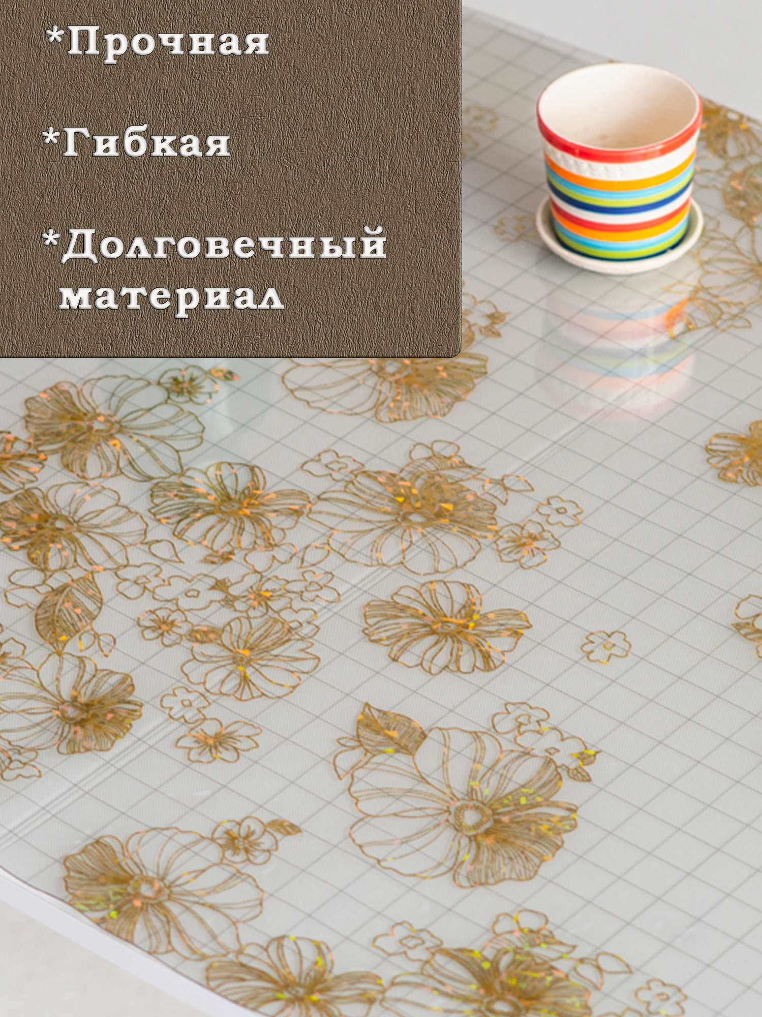 Скатерть ПВХ гибкое стекло влагозащитная на стол — фото 1
