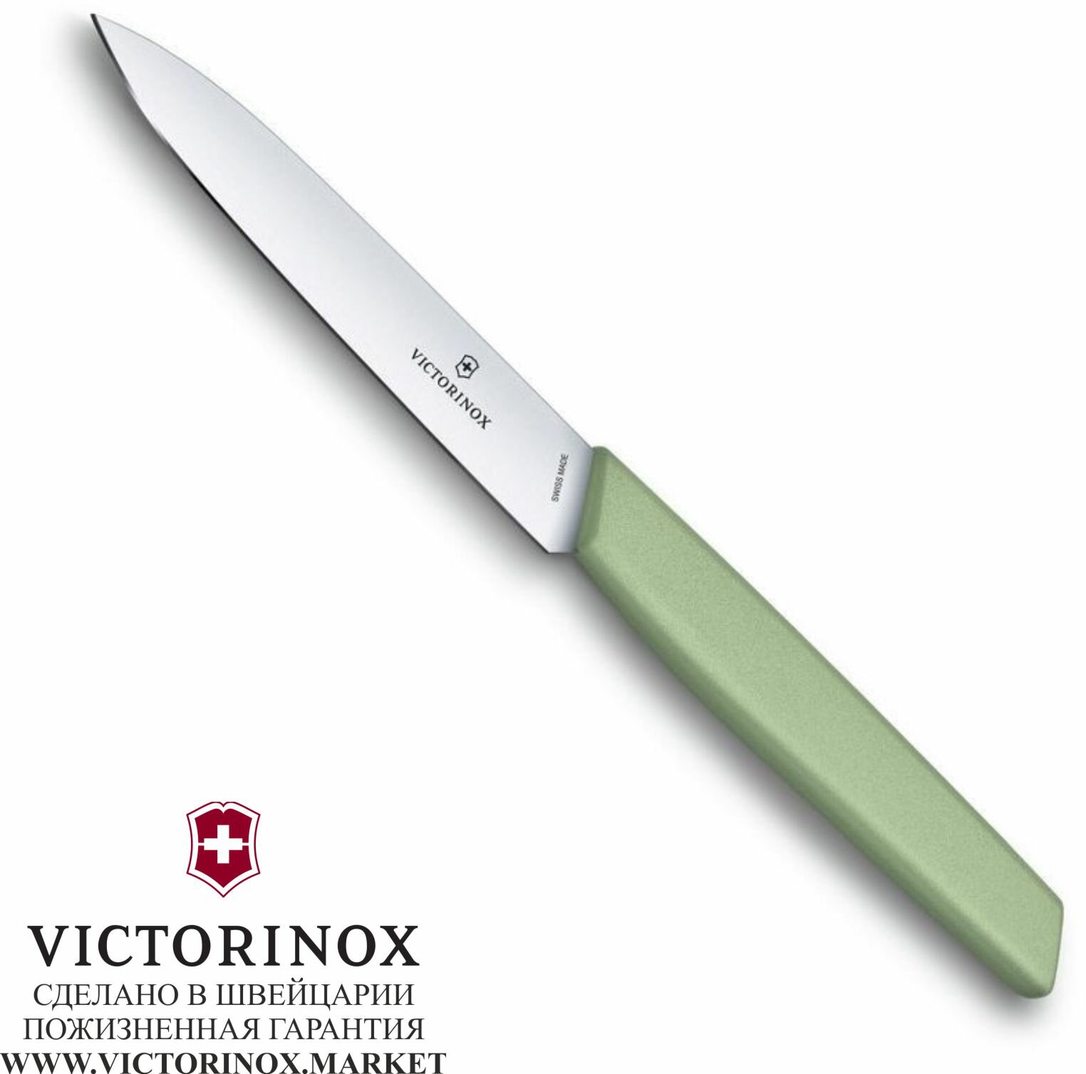 Нож кухонный универсальный Victorinox Swiss Modern (6.9006.1042) стальной, лезвие 100 мм, прямая заточка, зеленый