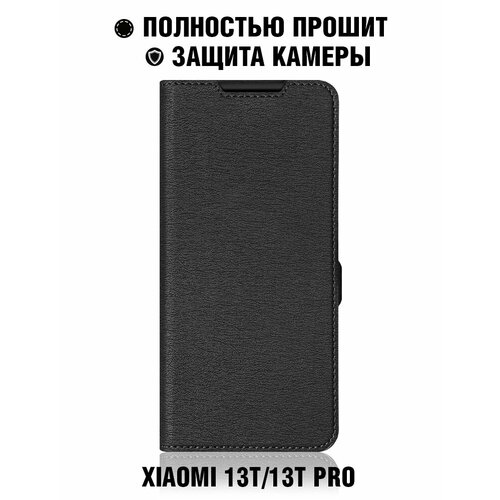 Чехол с флипом для Xiaomi 13T/13T Pro DF xiFlip-98 (black)