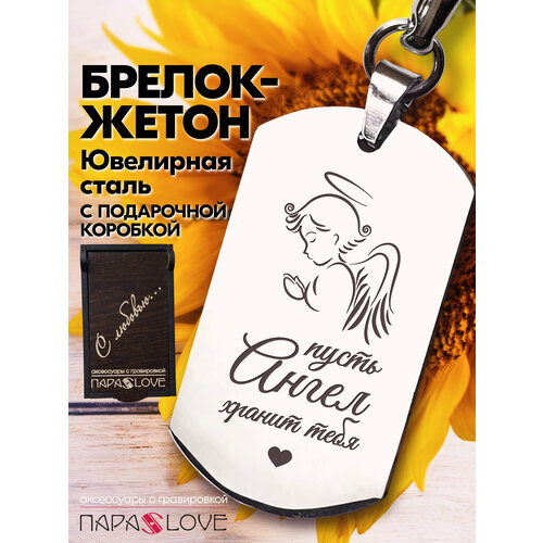 фото Брелок para s love, серебряный