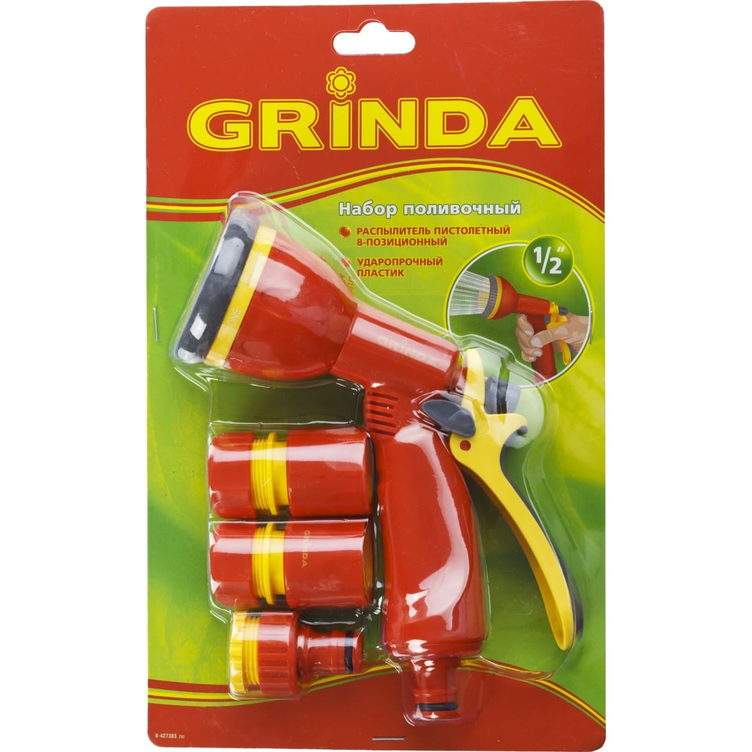 GRINDA GS-12, пистолет с 8 режимами, комплект соединительной арматуры 1/2″, ударопрочный пластик, поливочный набор (8-427383)