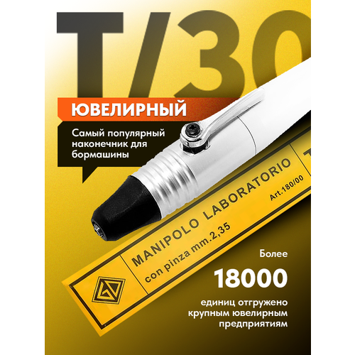 Т30 наконечник бормашины Foredom, ювелирный быстрозажимной для гравера, цанга 2,35 мм, американский стандарт