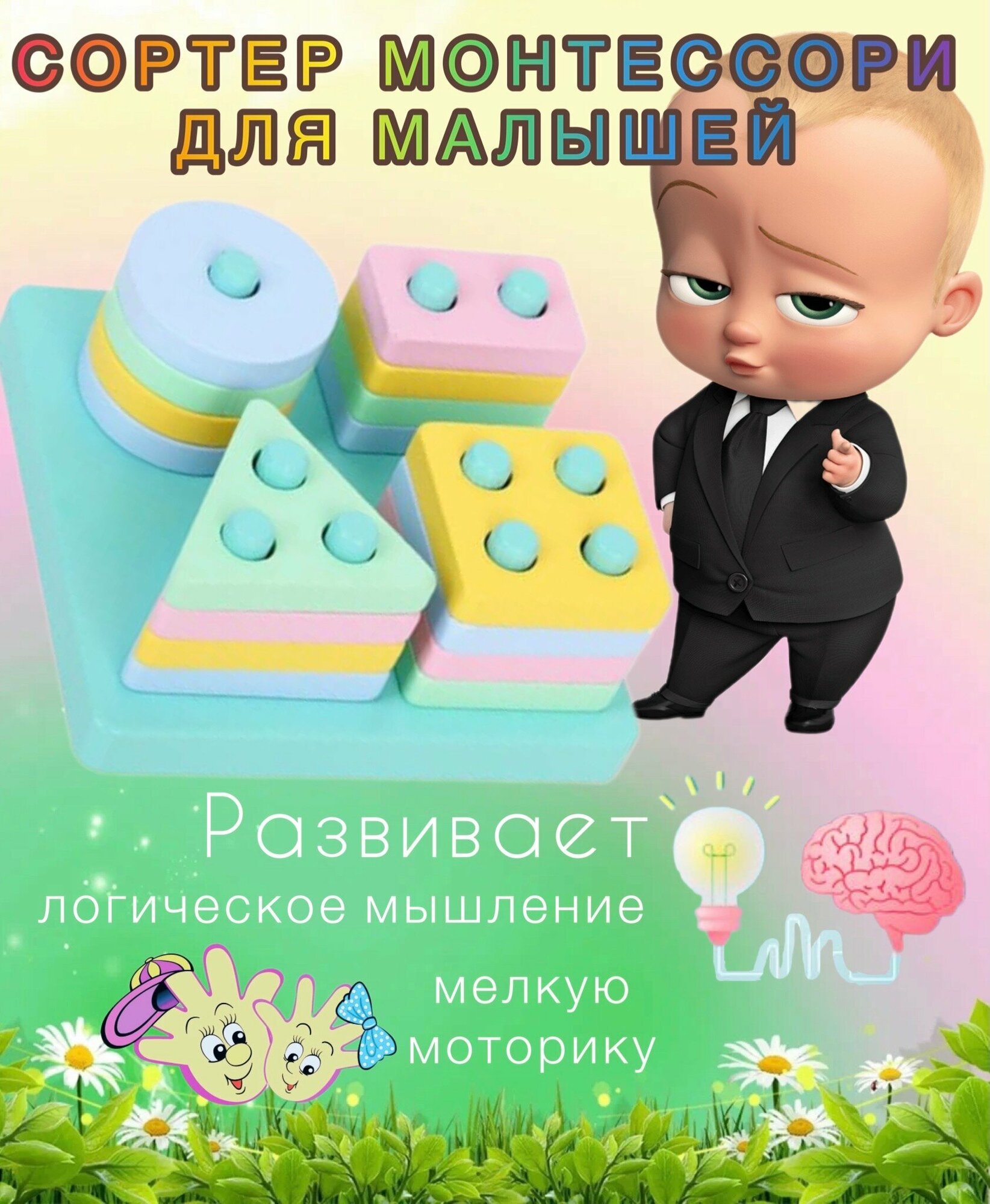 BeeZee Toys Деревянные пирамидки, логическая головоломка, сортер Монтессори