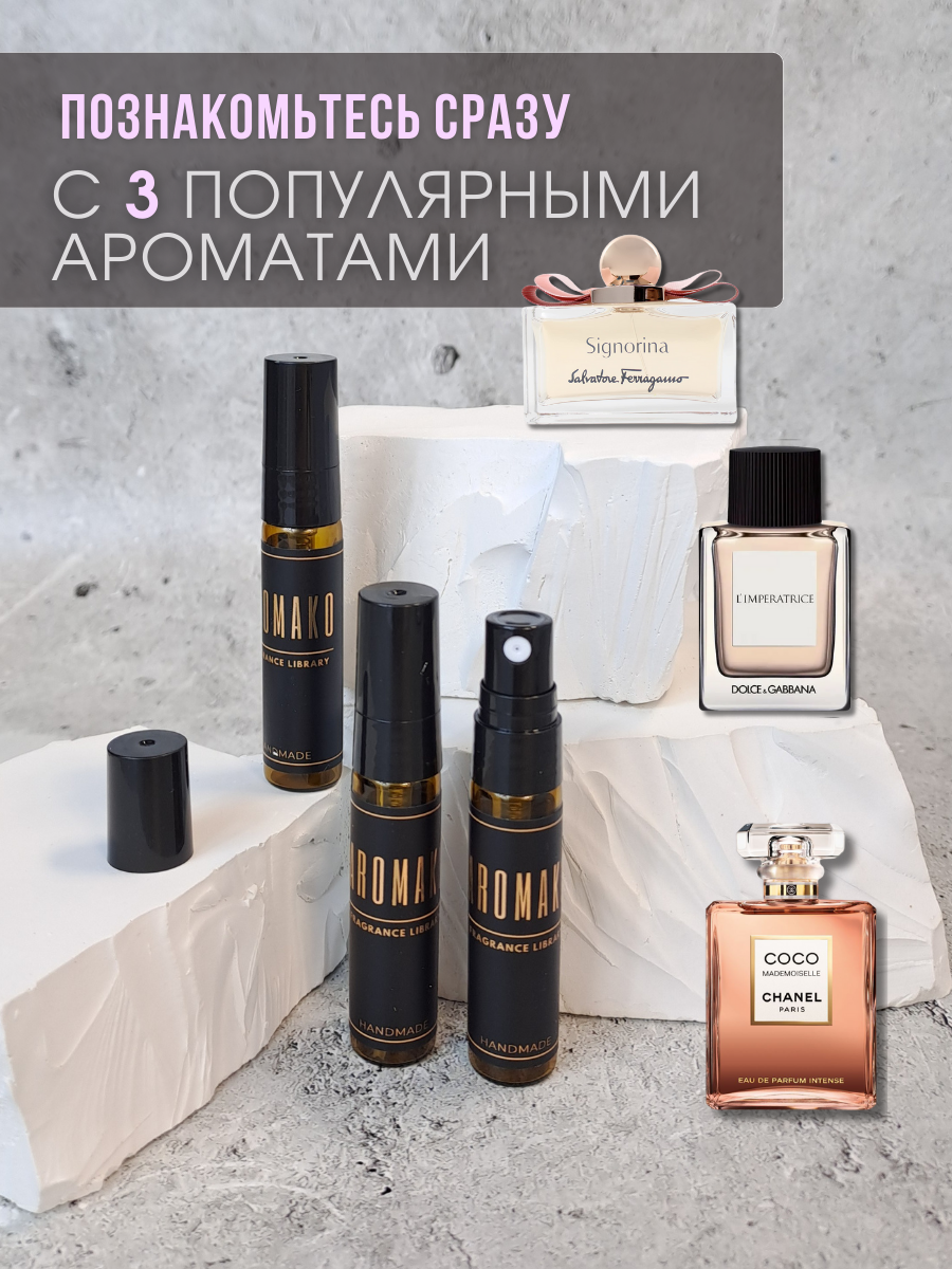 Женский подарочный набор парфюма в деревянной коробке №4, духи женские, 3 флакона по 5 мл, AROMAKO — фото 1