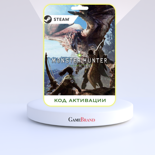 PC Игра Monster Hunter: World PC STEAM (Цифровая версия, регион активации - Россия)