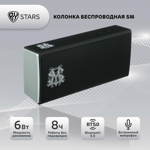 Колонка беспроводная 1200 мАч 221900₽