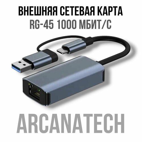 Внешняя сетевая карта, адаптер USB 3.0/Gigabit Ethernet сетевая карта tp link ue306 usb 3 2 gigabit ethernet