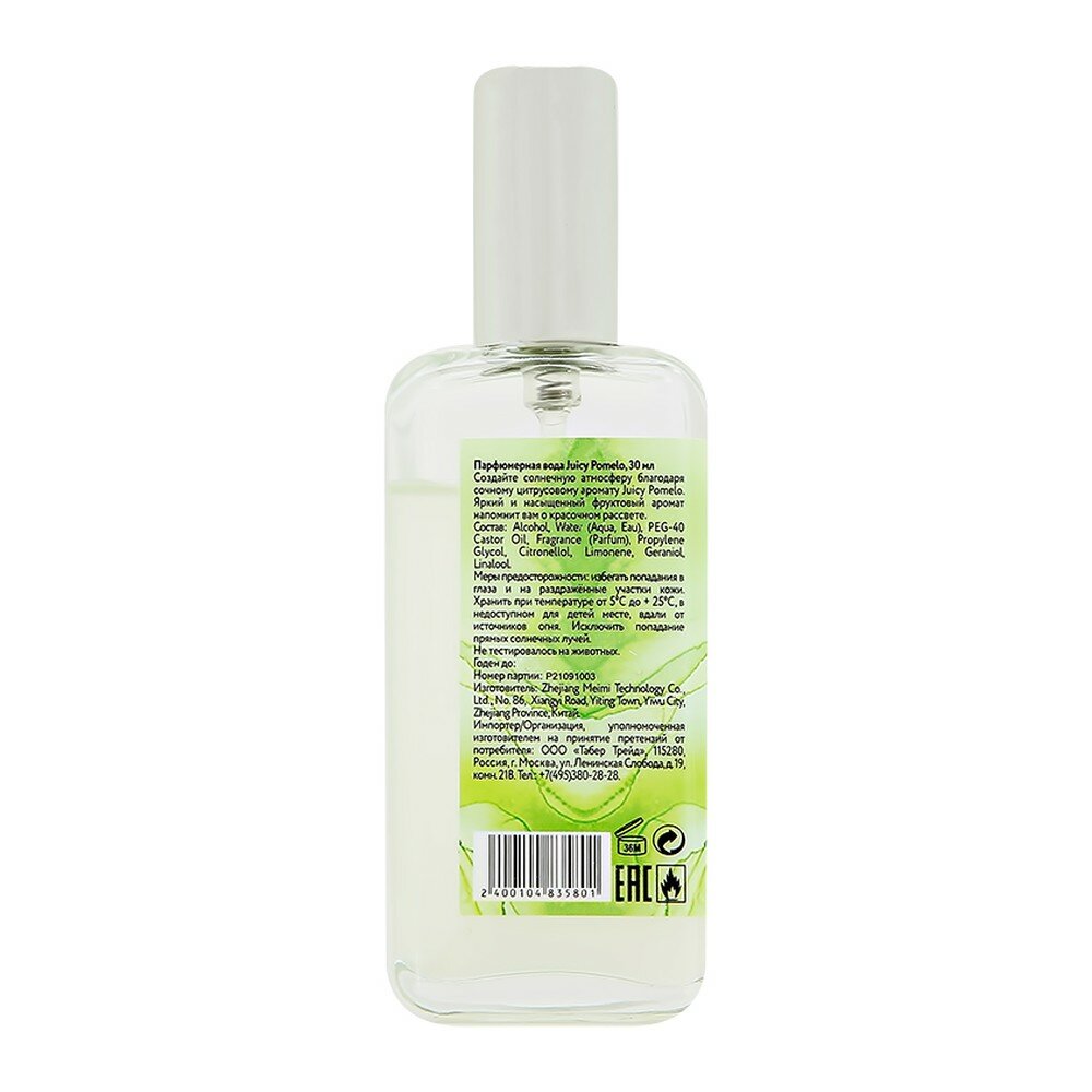 Парфюмерная вода BESTIES EAU DE PARFUME juicy pomelo (жен.) 30 мл