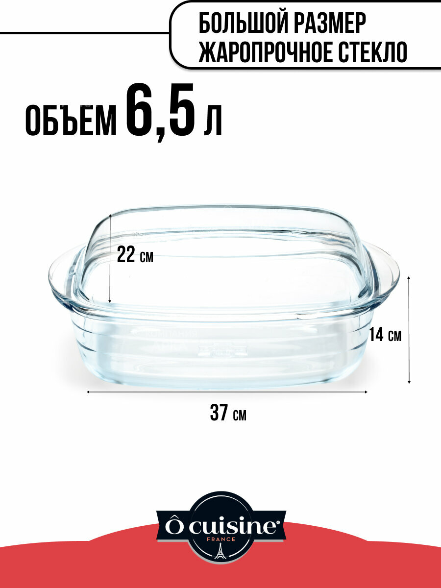 Утятница Pyrex O CUISINE 6.5л, 466AC00/1043 - фото №10