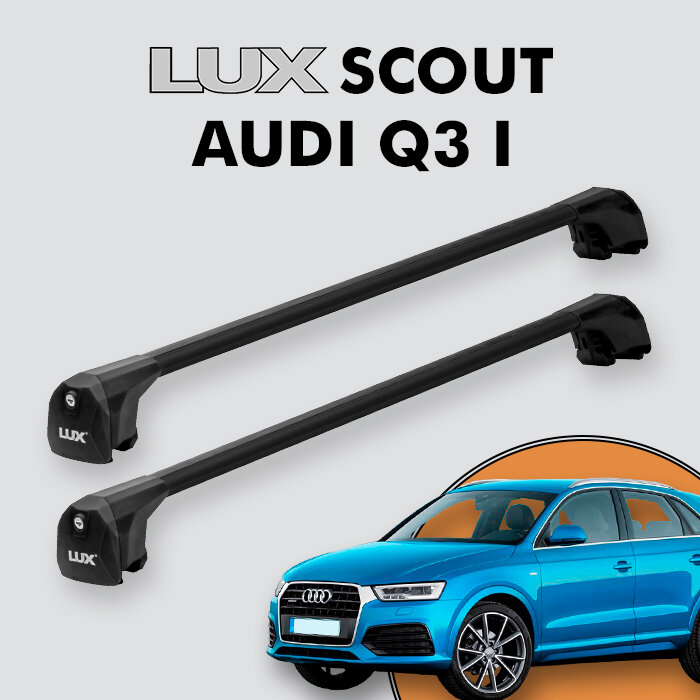 Багажник LUX SCOUT для AUDI Q3 I 2011-2018, черный