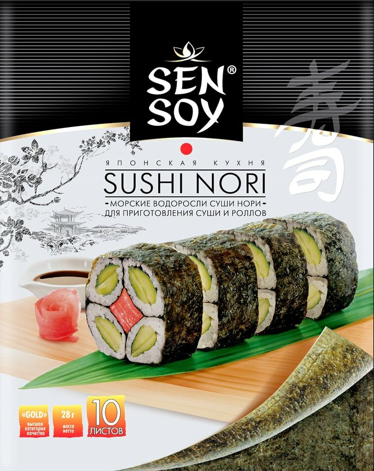 Водоросли Sen Soy Premium Суши Нори морские 28г Lianyungang Jinxi Foods - фото №16