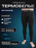 Термобелье Taigan Ultra Warm кальсоны р. XXL