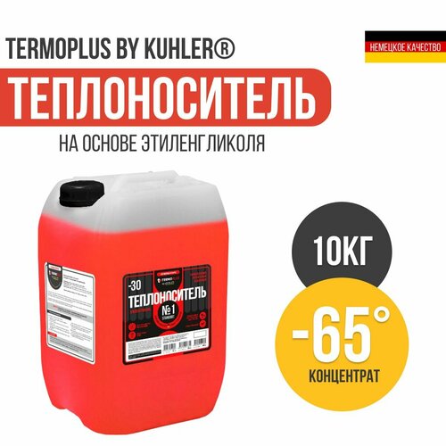 Теплоноситель №1 Standart Теrmoplus by Kuhler этиленгликоль -65 Concentrate (10 кг)