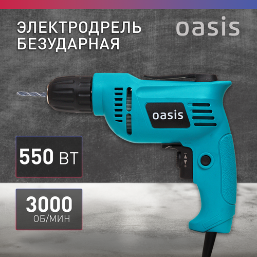 Oasis DЕ-55