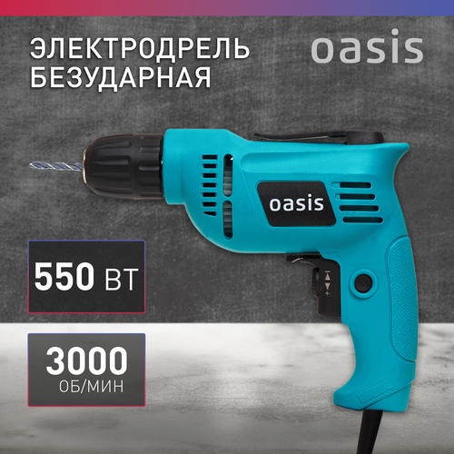 Безударная дрель Oasis DЕ-55, 550 Вт синий дрель электрическая redverg rd d540 безударная